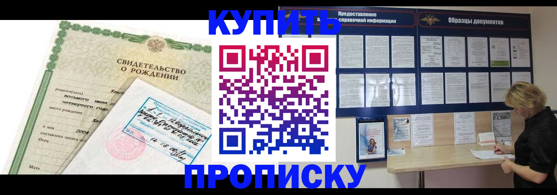 временная регистрация купить в Каменск-Шахтинском