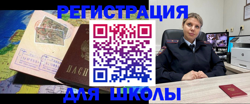 прописка от собственника в Каменск-Шахтинском