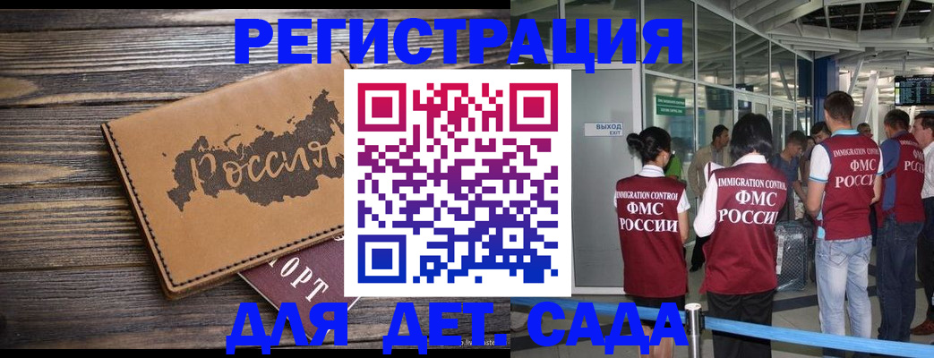 временная регистрация в Каменск-Шахтинском